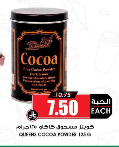 available at Prime Supermarket in KSA, Saudi Arabia, Saudi - Al Duwadimi