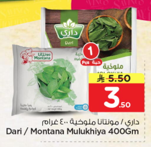 available at Nesto in KSA, Saudi Arabia, Saudi - Al Hasa