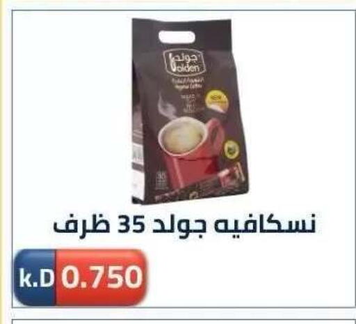 available at Sabah Al-Nasser Cooperative Society in Kuwait - Kuwait City