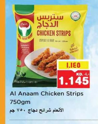 available at Nesto Hypermarkets in Kuwait - Ahmadi Governorate