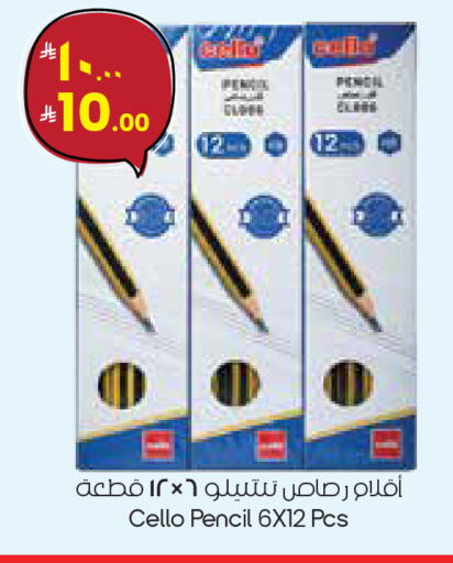 available at ستي فلاور in مملكة العربية السعودية, السعودية, سعودية - الدوادمي