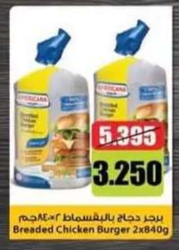 available at Egaila Cooperative Society in Kuwait - Ahmadi Governorate