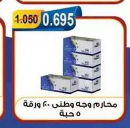 available at جمعية العقيلة التعاونية in الكويت - محافظة الأحمدي