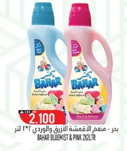 available at حور العين هايبرماركت in عُمان - مسقط‎