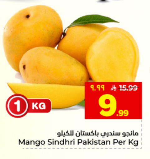 Mango from Pakistan available at هايبر الوفاء in مملكة العربية السعودية, السعودية, سعودية - المنطقة الشرقية