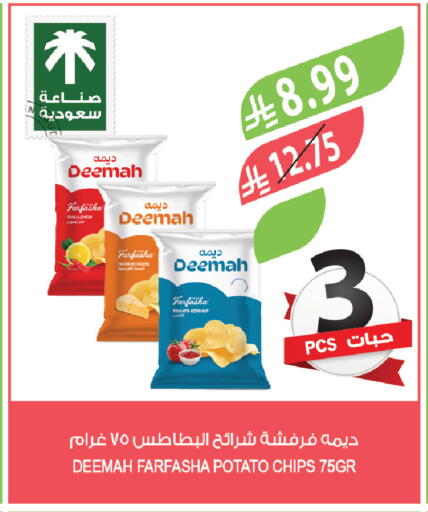 Tomato Potato available at Farm  in KSA, Saudi Arabia, Saudi - Abha