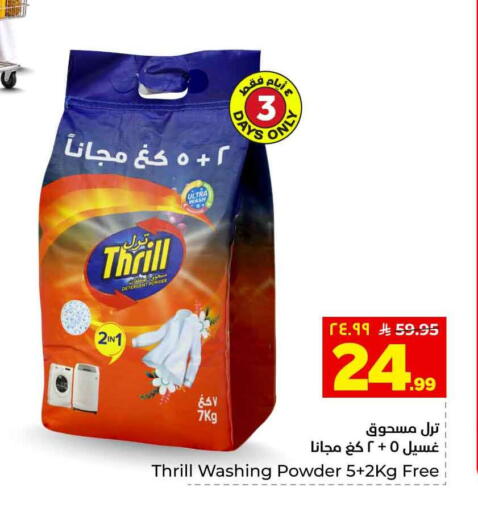 available at هايبر الوفاء in مملكة العربية السعودية, السعودية, سعودية - الطائف