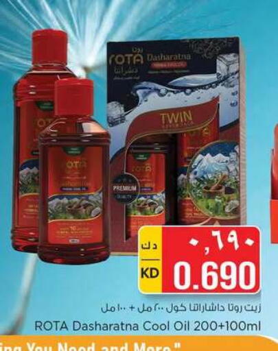 available at نستو هايبر ماركت in الكويت - محافظة الأحمدي