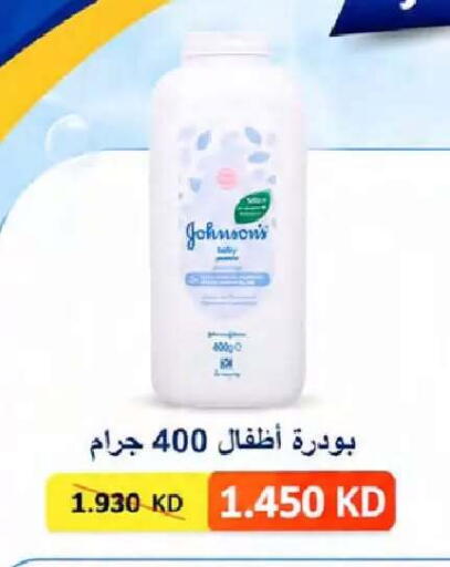 available at جمعية النعيم التعاونية in الكويت - مدينة الكويت