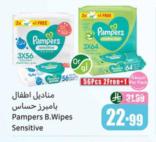 available at Othaim Markets in KSA, Saudi Arabia, Saudi - Al Hasa
