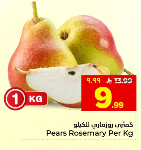 Rosemary available at هايبر الوفاء in مملكة العربية السعودية, السعودية, سعودية - المنطقة الشرقية