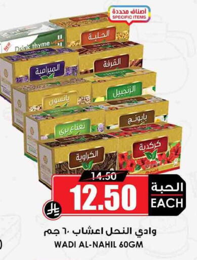 Thyme available at Prime Supermarket in KSA, Saudi Arabia, Saudi - Hail