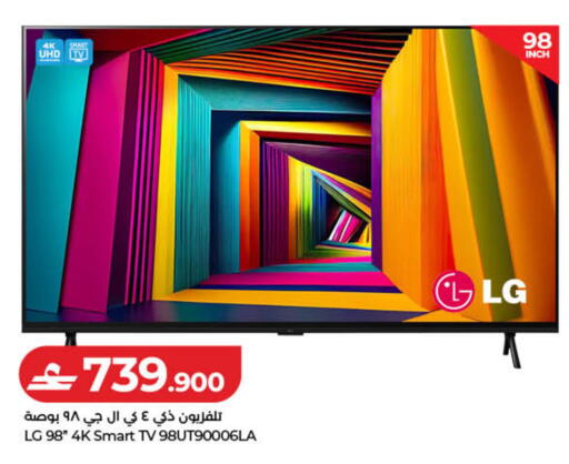 available at لولو هايبر ماركت in عُمان - صُحار‎