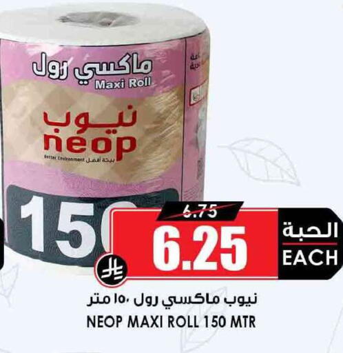 available at Prime Supermarket in KSA, Saudi Arabia, Saudi - Hail