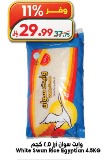available at الدكان in مملكة العربية السعودية, السعودية, سعودية - الطائف
