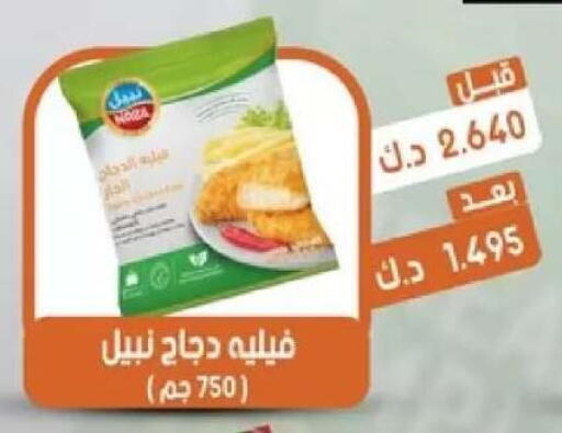 available at جمعية القيروان التعاونية in الكويت - مدينة الكويت