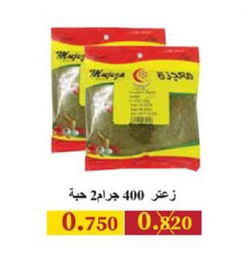 available at الجمعية التعاونية لجمعية المستهلك بوزارة الدفاع  in الكويت - مدينة الكويت