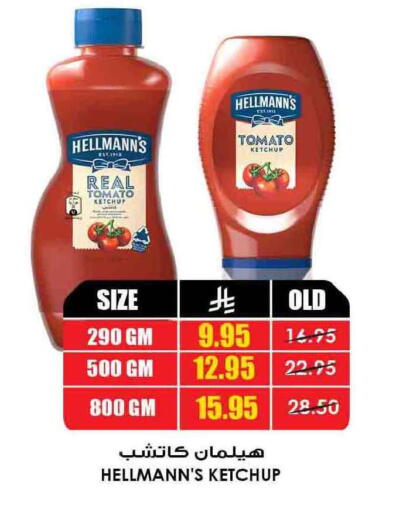 Tomato available at Prime Supermarket in KSA, Saudi Arabia, Saudi - Jubail