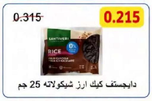 available at  Al Naeem coop in Kuwait - Kuwait City