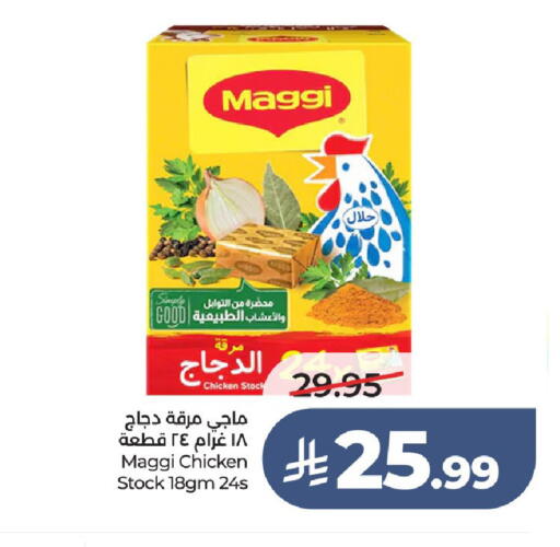 available at لولو هايبرماركت in مملكة العربية السعودية, السعودية, سعودية - عنيزة