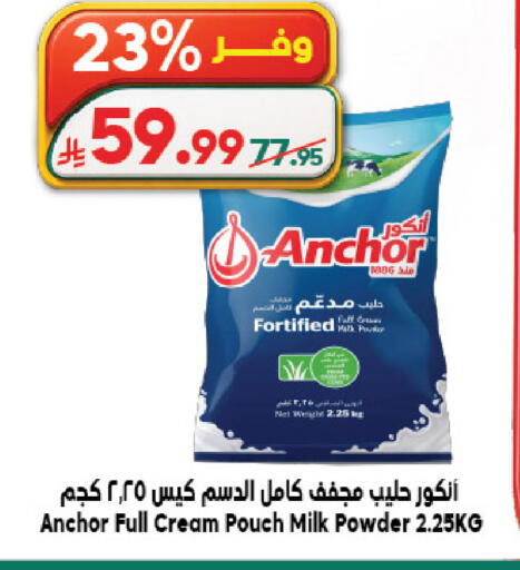 available at الدكان in مملكة العربية السعودية, السعودية, سعودية - الطائف