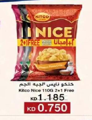 available at  Al Naeem coop in Kuwait - Kuwait City