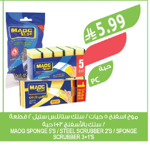 available at Farm  in KSA, Saudi Arabia, Saudi - Abha
