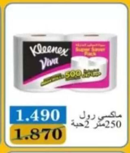 available at جمعية الرحاب التعاونية in الكويت - مدينة الكويت