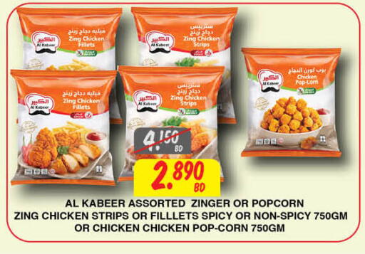 available at مركز سلطان in البحرين