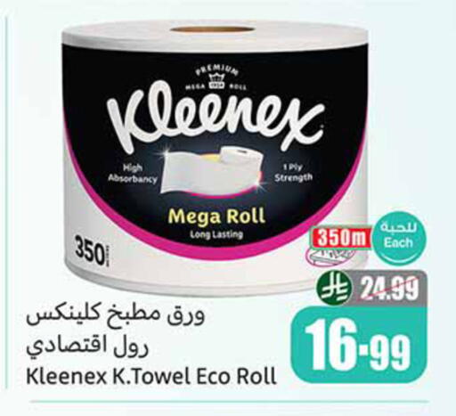 available at أسواق عبد الله العثيم in مملكة العربية السعودية, السعودية, سعودية - الدوادمي