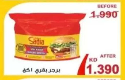 available at جمعية الرحاب التعاونية in الكويت - مدينة الكويت