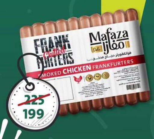 available at فتح الله in Egypt - القاهرة