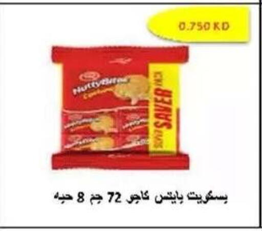 available at جمعية ضاحية صباح الناصر التعاونية in الكويت - مدينة الكويت