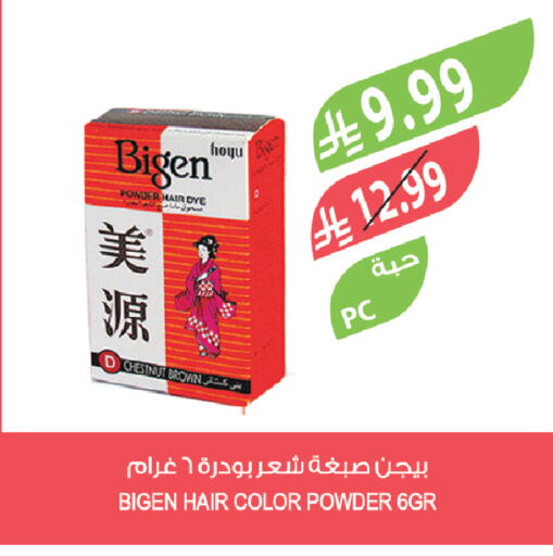 available at Farm  in KSA, Saudi Arabia, Saudi - Abha