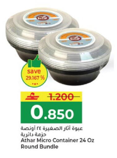 available at مكة هايبر ماركت in عُمان - صلالة