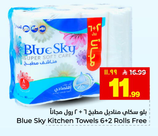 available at هايبر الوفاء in مملكة العربية السعودية, السعودية, سعودية - المنطقة الشرقية