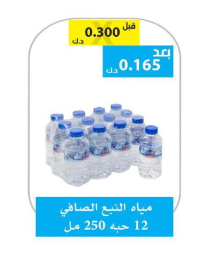 available at Ministry Of Defense Consumer Association Co-operative Society in Kuwait - Kuwait City