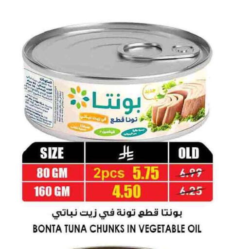 available at Prime Supermarket in KSA, Saudi Arabia, Saudi - Arar