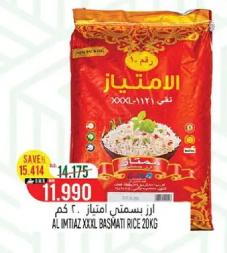 available at حور العين هايبرماركت in عُمان - مسقط‎