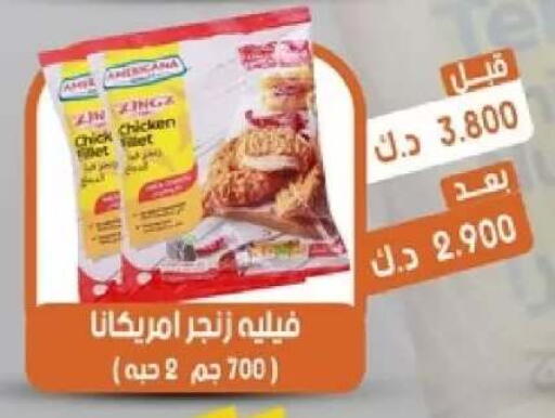 available at جمعية القيروان التعاونية in الكويت - مدينة الكويت