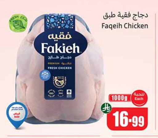 available at Othaim Markets in KSA, Saudi Arabia, Saudi - Khamis Mushait