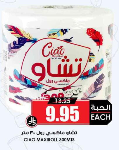 available at Prime Supermarket in KSA, Saudi Arabia, Saudi - Hail