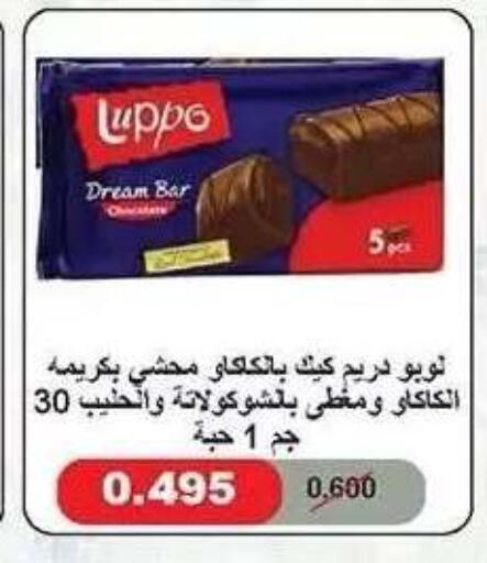 available at جمعية ضاحية صباح الناصر التعاونية in الكويت - مدينة الكويت