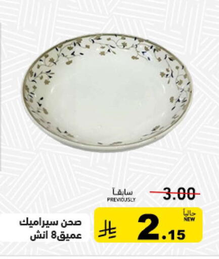 available at أسواق رامز in مملكة العربية السعودية, السعودية, سعودية - حفر الباطن