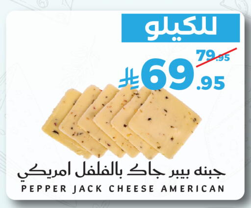 Pepper available at ميرا مارت مول in مملكة العربية السعودية, السعودية, سعودية - جدة