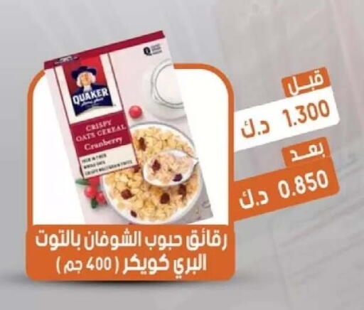 Cranberry available at جمعية القيروان التعاونية in الكويت - مدينة الكويت