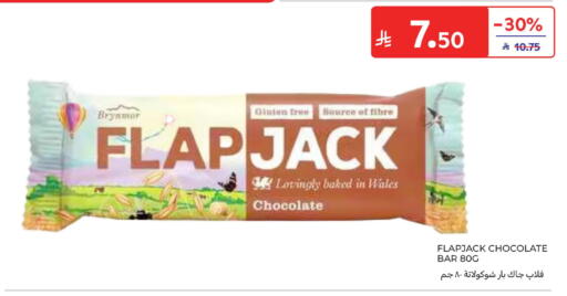 available at كارفور in مملكة العربية السعودية, السعودية, سعودية - بريدة