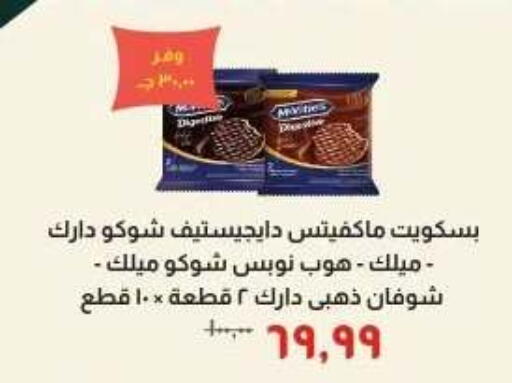 available at Kheir Zaman  in Egypt - Cairo