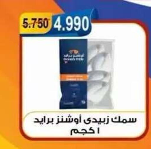 available at Egaila Cooperative Society in Kuwait - Ahmadi Governorate