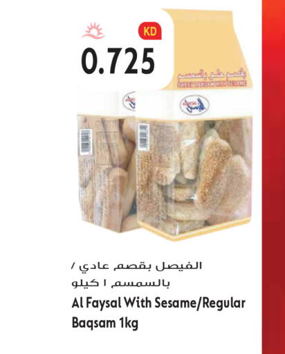 Sesame available at Grand Hyper in Kuwait - Ahmadi Governorate